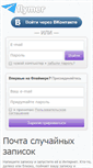 Mobile Screenshot of flymer.ru