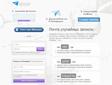 Tablet Screenshot of flymer.ru